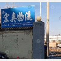 临江后街店网点