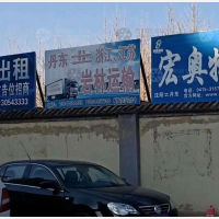 临江后街店网点