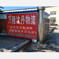 东平大街店网点