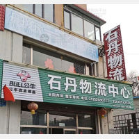 裕丰西街店网点