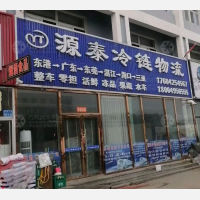 东港源泰物流
