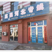 花园路店网点