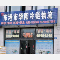 东港到河南商丘专线,东港到河南商丘直达线路,东港到河南商丘中转线路