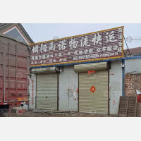 其他店网点
