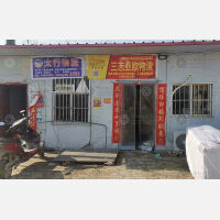 其他店网点