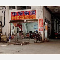 湘西南大市场店网点