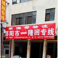 湘西南大市场店网点