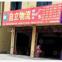 湘西南大市场店网点