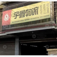 湘西南大市场店网点