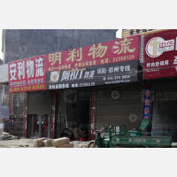 其他店网点