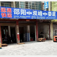 湘西南大市场店网点