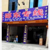 邵阳宏通物流