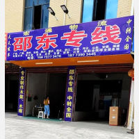 湘西南大市场店网点