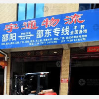 湘西南大市场店网点