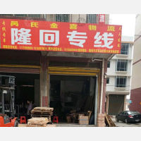 湘西南大市场店网点