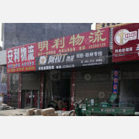 兰考阿拉丁物流