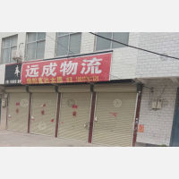 其他店网点
