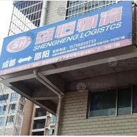 立新安置地店网点