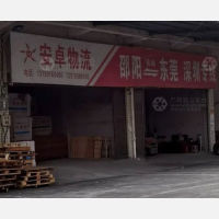 宝骏物流园店网点