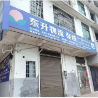立新安置地店网点