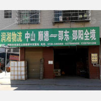 立新安置地店网点
