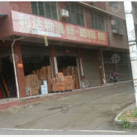 立新安置地店网点