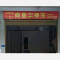 星沙物流园店网点