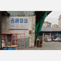 邵石路店网点