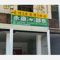 金宬花园店网点