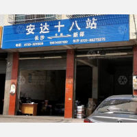 大田社区店网点