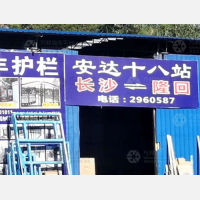 隆回安达物流