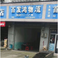 辰溪路店网点