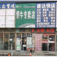 大连康达物流