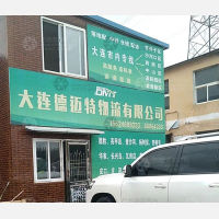 大连到辽宁大连中山区专线,大连到辽宁大连中山区直达线路,大连到辽宁大连中山区中转线路
