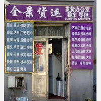 大连到吉林长春专线,大连到吉林长春直达线路,大连到吉林长春中转线路