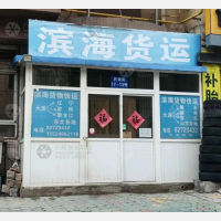 大连滨海物流