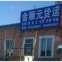大连到吉林长春专线,大连到吉林长春直达线路,大连到吉林长春中转线路