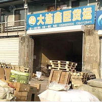 大连到浙江台州专线,大连到浙江台州直达线路,大连到浙江台州中转线路