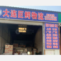 大连到吉林长春专线,大连到吉林长春直达线路,大连到吉林长春中转线路