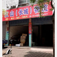 新港东街店网点
