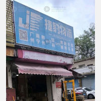 环城西一路店网点