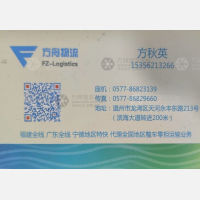 温州方舟物流