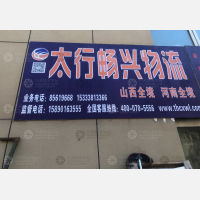 巩义到河南郑州专线,巩义到河南郑州直达线路,巩义到河南郑州中转线路