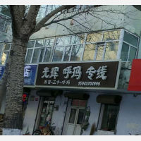 兴隆街店网点