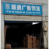衡阳到广东佛山南海区专线,衡阳到广东佛山南海区直达线路,衡阳到广东佛山南海区中转线路