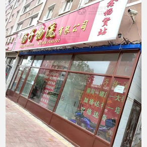 黑河扬子物流