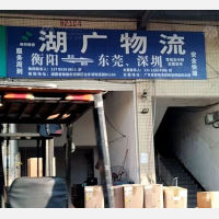 白沙洲物流园店网点