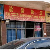 雁城物流园店网点