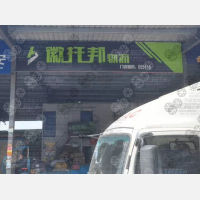 合肥包河工业园店网点