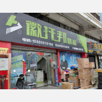 合肥国际汽车城店网点